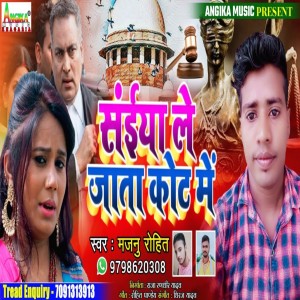 Listen to Saiyaan Le Jata Court Me song with lyrics from Majnu Rohit