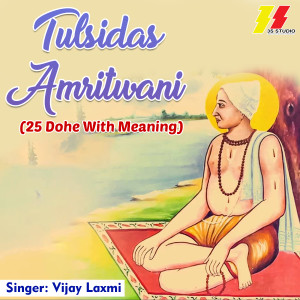 Album Tulsidas Amritwani - 25 Dohe With Meaning from 