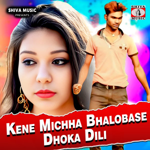 Listen to Kene Michha Bhalobase Dhoka Dili song with lyrics from Mantu Karmakar