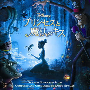 Various的專輯The Princess and the Frog