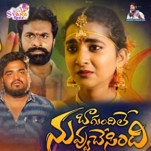 Album Sallagundave Pilla, Pt. 2 from Katike Ramu