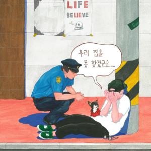 Listen to Lost Without You song with lyrics from Mad Clown
