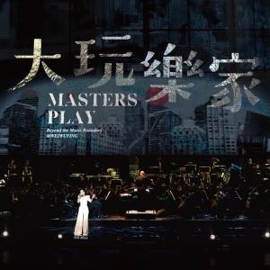 ดาวน์โหลดและฟังเพลง 滚滚红尘 พร้อมเนื้อเพลงจาก 彭佳慧