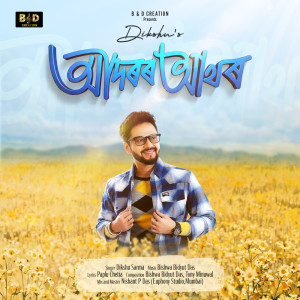 Listen to Adoror Aakhor song with lyrics from Dikshu
