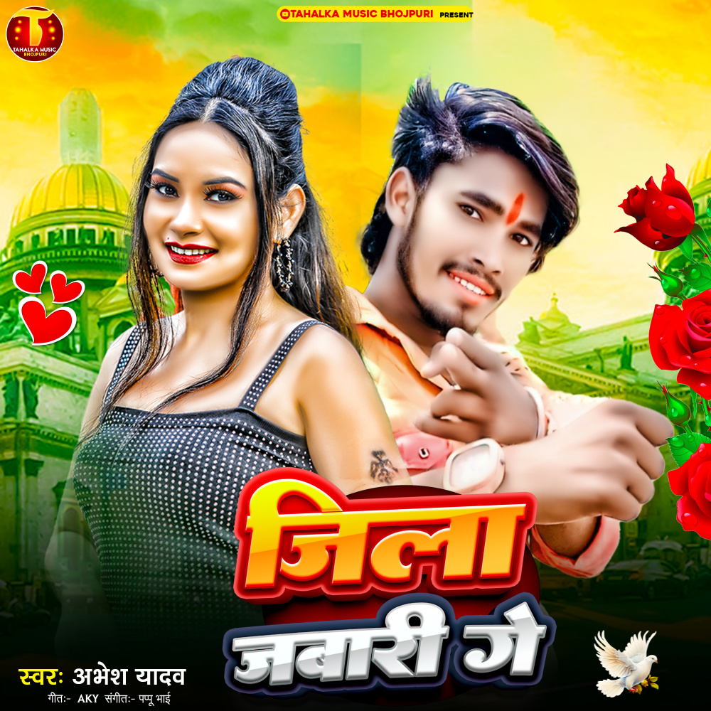 JIla Jabari Ge