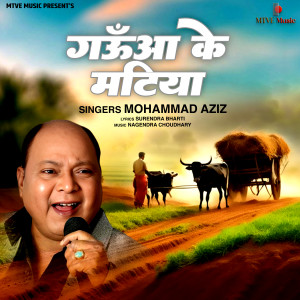 Album Gaonwa Ke Matiya from Mohammad Aziz
