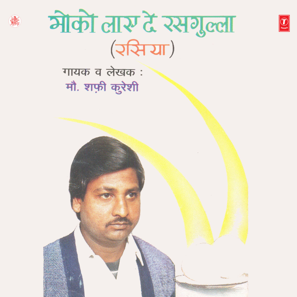 Gavne Waali Raat Ko Balma