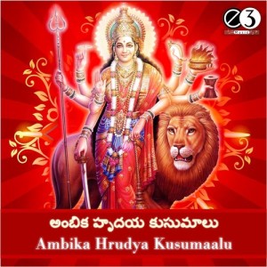 Listen to Joo Joo Ambika song with lyrics from Vani Jairam