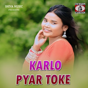 Album KARLO PYAR TOKE from Ajay Kumar