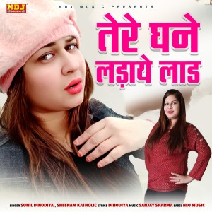 Listen to Tere Ghane Ladaye Lad song with lyrics from Krishan Chauhan