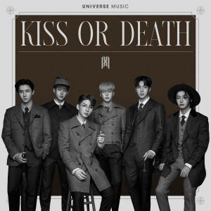 Monsta X的專輯KISS OR DEATH