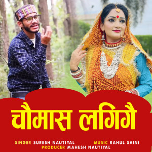 Album Choumasu lagigye from Suresh Nautiyal