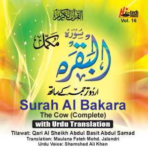 Album Surah Al Bakara - The Cow (Complete with Urdu Translation) from Qari Al Sheikh Abdul Basit Abdul Samad