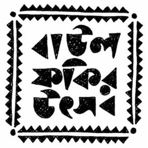 收聽Tuntun Fakir的Swaroope Roop Achhe Gilti Kora歌詞歌曲