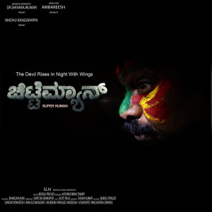 收听Murali Prasad的Chitte Banthu Chitte歌词歌曲