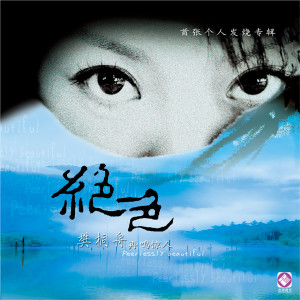 收听樊桐舟的那一夜歌词歌曲