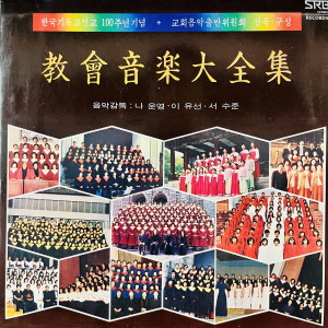 收听김성애的내 언제나 주님을 찬미하리니歌词歌曲