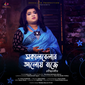 Listen to Shokalbelar Aloy Baaje song with lyrics from Jesica Sen