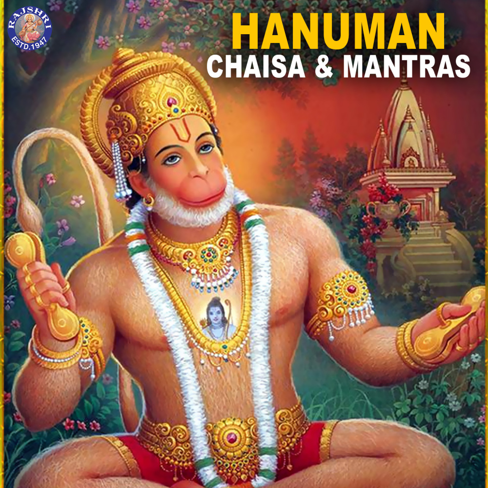 Hanuman Chalisa