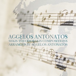 ดาวน์โหลดและฟังเพลง Omorfi Poli พร้อมเนื้อเพลงจาก Aggelos Antonatos