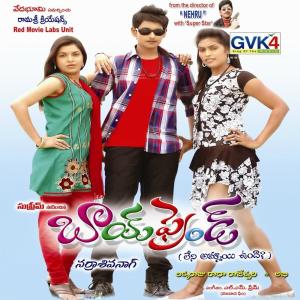 Listen to A Devudu Kanipinchi song with lyrics from Ramkhi