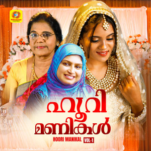 Album Hoori Manikal, Vol. 1 oleh Sibella