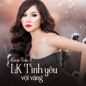 收听Kavie Trần的LK Tình yêu vội vàng歌词歌曲