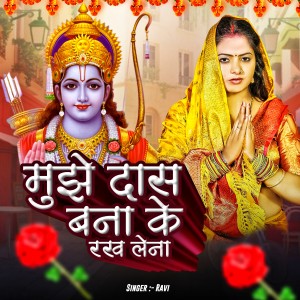 Mujhe Das Bna Ke Rakh Lena dari Ravi Chary