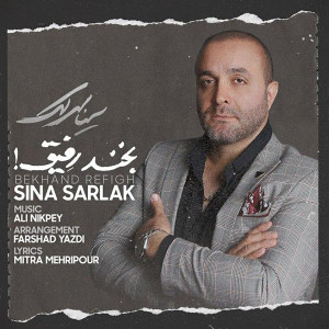 Dengarkan Bekhand Refigh lagu dari Sina Sarlak dengan lirik