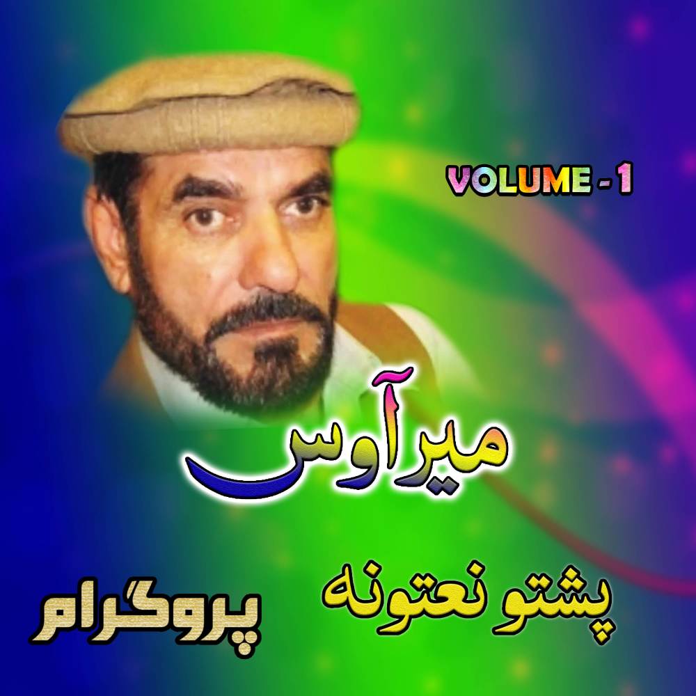 Zay Talta Ba Da Zamaki Dhonia Fanai Da