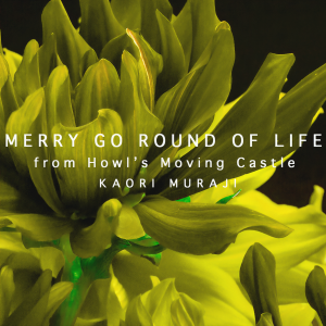 收聽村治佳織的Hisaishi: Merry Go Round of Life (Arr. Koseki) (From "Howl's Moving Castle")歌詞歌曲