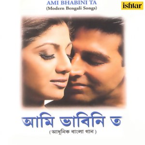 Listen to Here Here Here song with lyrics from Shrijeet