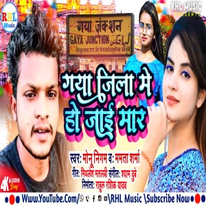 Album Gaya Jila Me Ho Jai Mar from Mamta Sharma