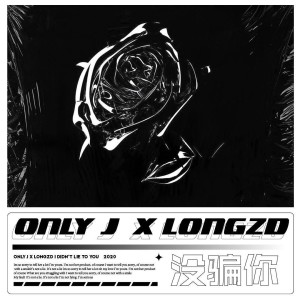 Listen to 没骗你 (完整版) song with lyrics from 江辰
