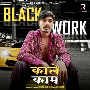 收聽DK Singh Kaithaliya的Black Work歌詞歌曲