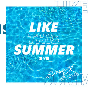 收聽써드아이的Like This Summer歌詞歌曲