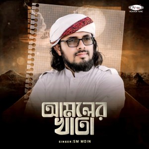 Listen to Amoler Khata song with lyrics from SM Moin