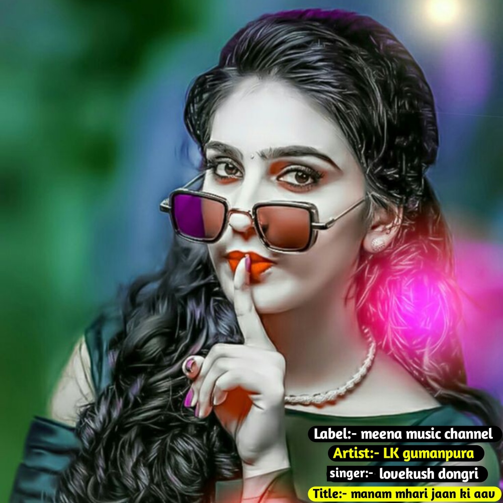 Manam Mhari Jaan Ki Aav Lovekush Dongri (Hindi)