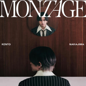 收聽中島健人的MONTAGE歌詞歌曲
