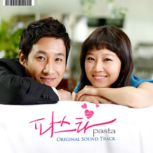 파스타 OST Part.3 dari Korea Various Artists