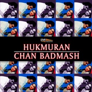 ดาวน์โหลดและฟังเพลง Pappa Pyara Lagda (from "Hukmuran") (Reprise) พร้อมเนื้อเพลงจาก Sahira Naseem