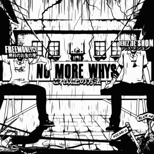 Listen to No More Why's (Explicit) song with lyrics from FreeMoneyCy