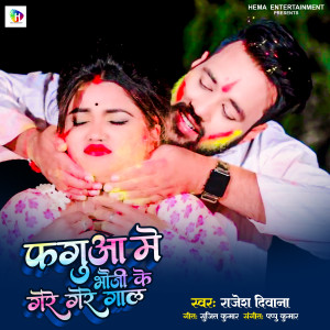Listen to Fagua Me Bhauji Bhauji Ke Gore Gore Gal song with lyrics from Rajesh Deewana