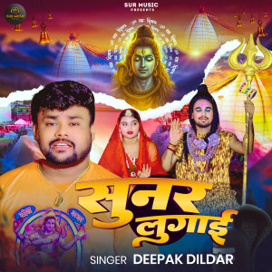 Deepak Dildar的專輯Sunar Lugai