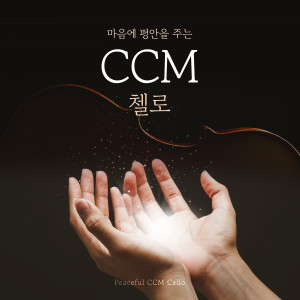 Album Peaceful CCM Cello from Ainos