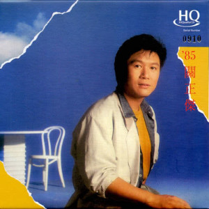 收听关正杰的褪色的爱歌词歌曲