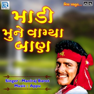 Listen to Madi Mune Vagya Baan song with lyrics from Maniraj Barot