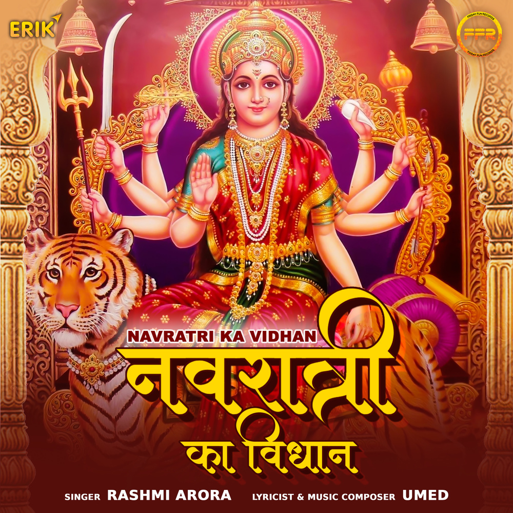 Navratri Ka Vidhan