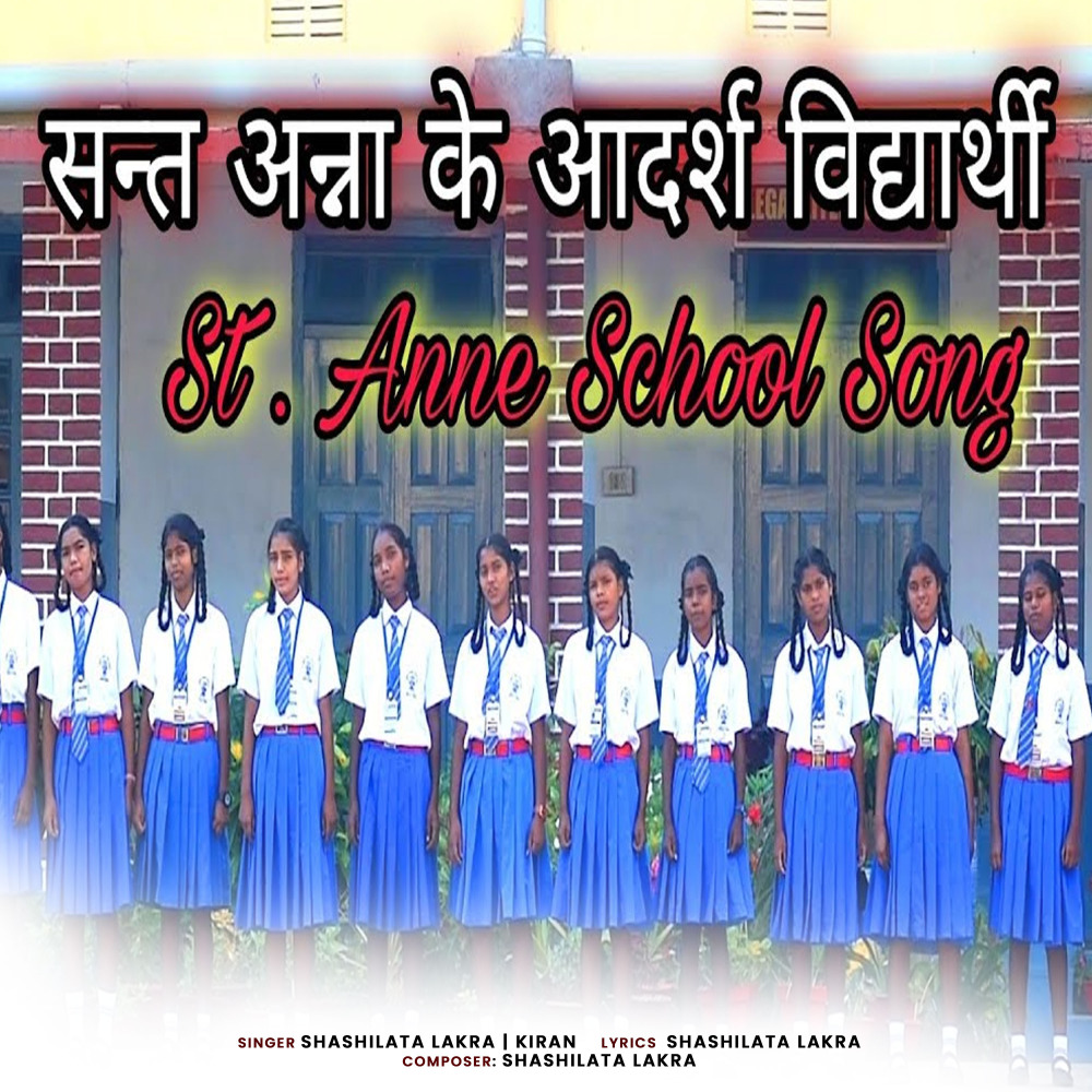 St Anna Ke Adarsh Vidyarthi
