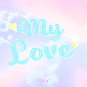 อัลบัม My Love ศิลปิน CLASS:y